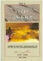 高原大劫史 pdf epub mobi 电子书 下载