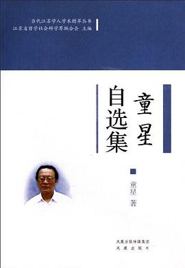 童星自选集 pdf epub mobi 电子书 下载