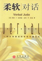 柔软对话 pdf epub mobi 电子书 下载
