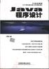 Java 程序设计 pdf epub mobi 电子书 下载