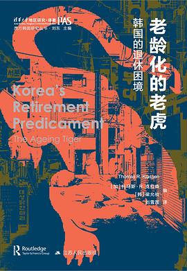 老龄化的老虎 pdf epub mobi 电子书 下载