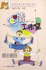 心情工作室 pdf epub mobi 电子书 下载