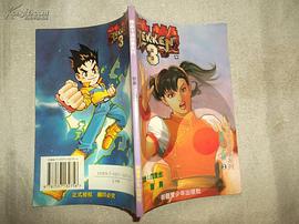 铁拳3上册2 pdf epub mobi 电子书 下载