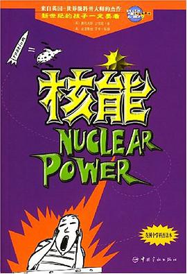 核能 pdf epub mobi 電子書 下載