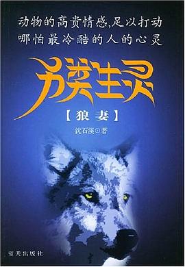另類生靈 pdf epub mobi 電子書 下載