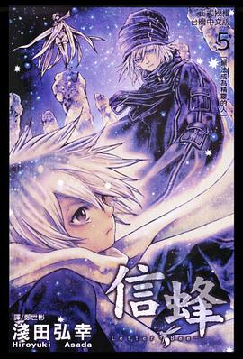 信蜂5 pdf epub mobi 下載