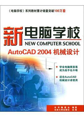 新电脑学校 pdf epub mobi 电子书 下载