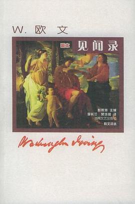 见闻录 pdf epub mobi 电子书 下载