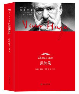 见闻录 pdf epub mobi 电子书 下载