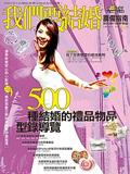 我們要結婚籌備指南 pdf epub mobi 电子书 下载