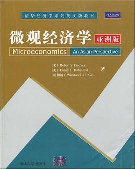 微观经济学  亚洲版 pdf epub mobi 电子书 下载