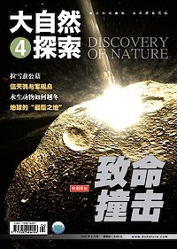 大自然探索