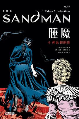 睡魔6：神话和倒影 pdf epub mobi 电子书 下载