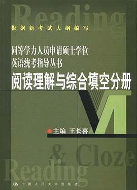 阅读理解与综合填空分册 pdf epub mobi 电子书 下载