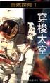 地球的故事-自然探险I pdf epub mobi 电子书 下载