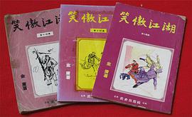 中凯文化笑傲江湖…(VCD) pdf epub mobi 电子书 下载
