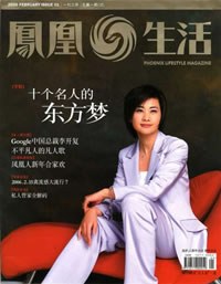 鳳凰生活 pdf epub mobi 電子書 下載