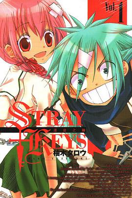 STRAYKEYS 迷途之鑰 01 pdf epub mobi 电子书 下载