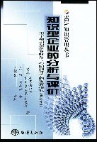 知识型企业的分析与评价 pdf epub mobi 电子书 下载
