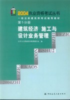 一级注册建筑师考试辅导教材 pdf epub mobi 电子书 下载