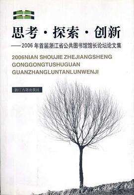 思考探索创新 pdf epub mobi 电子书 下载