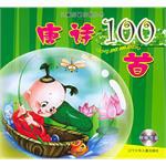 唐诗100首 pdf epub mobi 电子书 下载