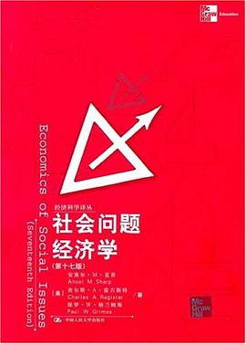 社会问题经济学 pdf epub mobi 电子书 下载