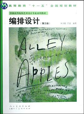 编排设计 pdf epub mobi 电子书 下载