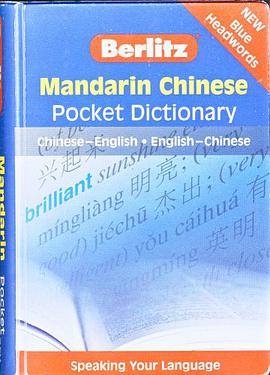 Mandarin Chinese Pocket Dictionary pdf epub mobi 下载