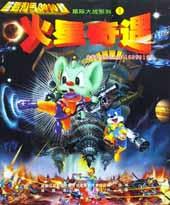 蓝猫淘气3000问星际大战系列1（全10册） pdf epub mobi 电子书 下载