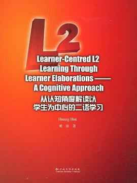 从认知角度解读以学生为中心的二语学习 pdf epub mobi 电子书 下载