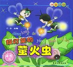 提灯笼的萤火虫 pdf epub mobi 电子书 下载