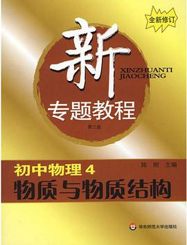 新专题教程 pdf epub mobi 电子书 下载