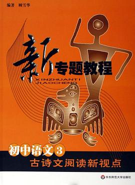 新专题教程 pdf epub mobi 电子书 下载