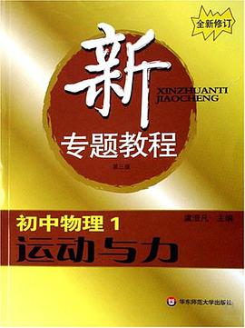 新专题教程 pdf epub mobi 电子书 下载