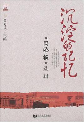 沉淀的记忆 pdf epub mobi 电子书 下载