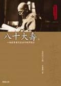 李榮春全集 5 pdf epub mobi 电子书 下载