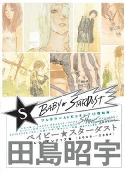 BABY★STARDUST pdf epub mobi 电子书 下载
