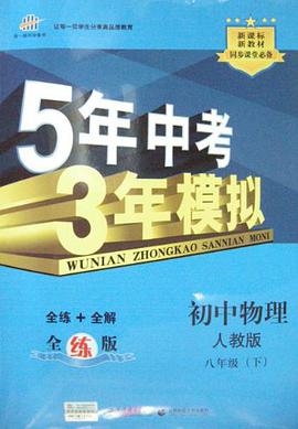 初中物理-八年级（下）