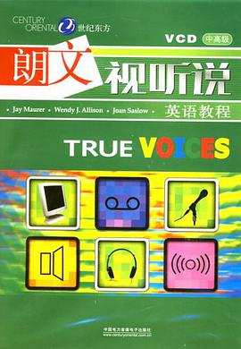 快捷英语·朗文视听英语教程 pdf epub mobi 电子书 下载