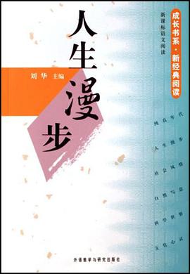 人生漫步 pdf epub mobi 电子书 下载