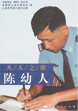 凡人之歌 pdf epub mobi 电子书 下载