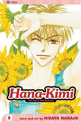 Hana-Kimi