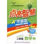 点亮智慧 pdf epub mobi 电子书 下载