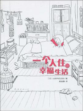 女人要有型pdf Epub Mobi Txt 电子书下载2021 小哈图书下载中心