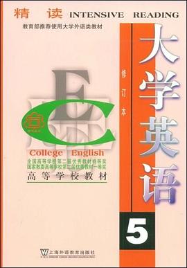 大学英语(精读第5册修订本) pdf epub mobi 电子书 下载
