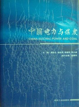 中國電力與煤炭 pdf epub mobi 電子書 下載