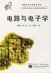 电路与电子学 pdf epub mobi 电子书 下载