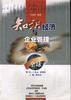 知识经济与企业管理 pdf epub mobi 电子书 下载