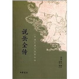 说岳全传 pdf epub mobi 电子书 下载